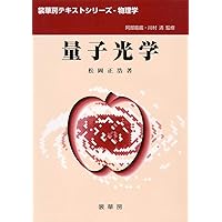 レ-ザ-分光/学会誌刊行センタ-/霜田光一（単行本） レ-ザ-分光/学会誌刊行センタ-/霜田光一（単行本） レーザー分光